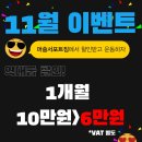 머슬서포트짐 삼봉점 이미지