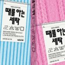 베스트세탁 이미지