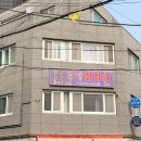 사직3동-1 | 부산 사직동 동양철학관 결혼 날짜 택일 후기 믿고 보는 상담