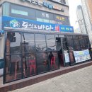 가정역 루원시티 점심 뭐 먹지 고민 끝, 도심앤바다 루원시티에서 즐긴 가성비 끝판왕 점심 회정식 후기