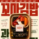 판교샘유치원 | 성남 분당 위례 판교 단체도시락 교회 행사 세미나 수제 과일 도시락 납품 후기 금광동매일간식