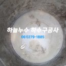 [목포 하수구] 목포시 온금동 초원***플러스빌라 하수구 고압세척 A/S완료 이미지