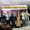 정영희「무제」 | 영화 얼굴 월드타워 무대인사 후기 (박정민 권해효 신현빈 임성재 한지현 연상호 감독)