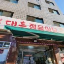 용마정육점