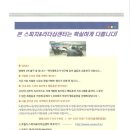 한국스피치리더십학원 이미지