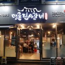 명륜진사갈비울산달동점 이미지