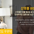 현앤정일침한의원 이미지