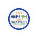 책마루학원 네이버블로그