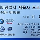 동서정비공업사 이미지