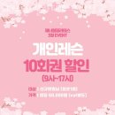 제너럴필라테스