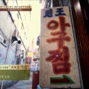 성진아구찜 이미지