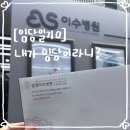 이수내과의원 네이버블로그
