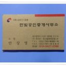한빛부동산중개 이미지