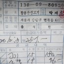 팔봉산생고기 이미지