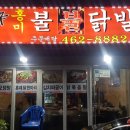 신홍미불닭발 이미지