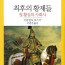 “황제의 자리에 나아간다”