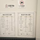 아산시청 | 아산시청 맛집 누룽도리탕 후기