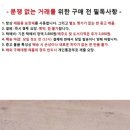 미사용 일제 흑단 밥주걱과 천연목 젓가락 1벌/주의 사항 이미지