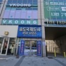국제부동산공인중개사사무소 이미지