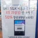 파리바게뜨중동역남부