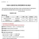 공립청룡보듬이나눔이어린이집