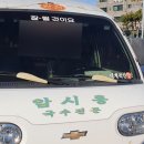 여수종고중학교 | 2021년 가좍 여행 여수-1일차