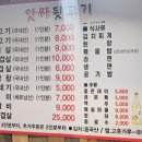 앗싸뒷고기 | 내외동 고기집 앗싸 뒷고기 맛집 내돈내산