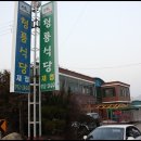 청룡식당 이미지