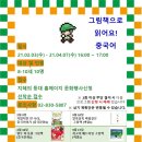 꿈마을도서관 이미지