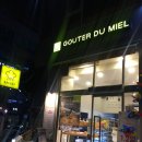 꾸떼드미엘