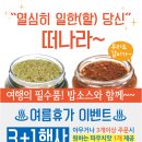 주식회사 휴가중