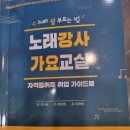 양산타운경로당 | 부산, 김해, 양산, 거제 노래강사 자격증 취득과정