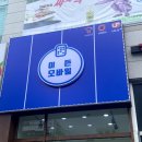 이든모바일 - 광진구 광나루로56길 85 | 이든모바일