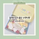 나나세탁 | 스위트나나, 겨울 발 시림 때문에 선택한 수면양말 후기