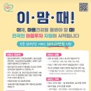 심리상담 후기)1. 전국민 마음투자 지원사업이란