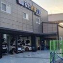 양산 혜광 오토 이미지