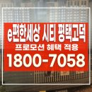 고덕시티오피스텔 이미지