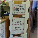 힐링캠프달래촌
