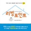 리빙9단