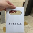 어멜리즈