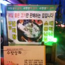 수랏상화갈비 네이버블로그