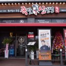 족발신선생김포감정점