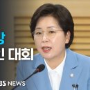 [LIVE] '한국의 희망' 창당 발기인 대회.. 내년 총선 겨냥한 '제3지대' 움직임 본격화 / SBS 이미지