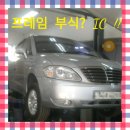 대우커먼레일 | 로디우스 프레임 부식 작업 후기