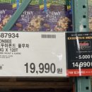 파미크린