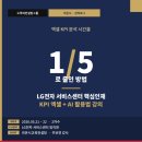 엘지전자평택캠퍼스 | 엑셀 KPI 분석과 AI 활용법, LG전자 서비스센터 핵심인재 강의 후기 (2차수)