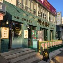 추돈가 마곡직영점 | 👀추돈가 마곡직영점 후기(