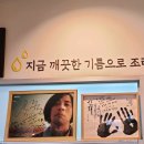 바른치킨동해동호점