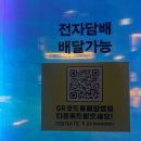 부평 전자담배 전담GATE 무인 매장 방문 후기