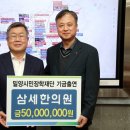 삼세의료재단삼세한의원